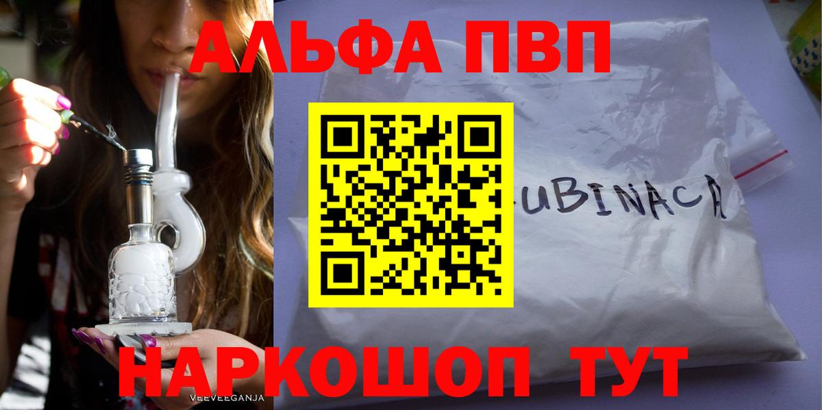 Alpha PVP Crystall  Альфа ПВП  Сосновый Бор  Alfa_PVP VHQ  Вход с VPN 