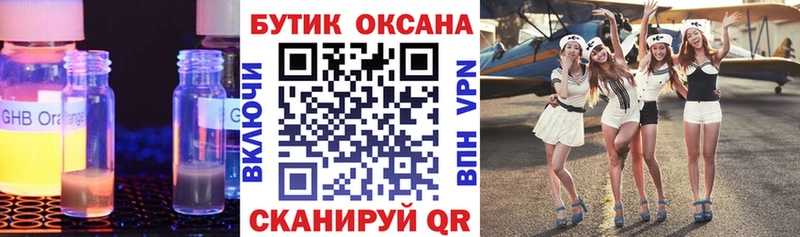 что такое наркотик  Сосновый Бор  БУТИРАТ оксибутират 