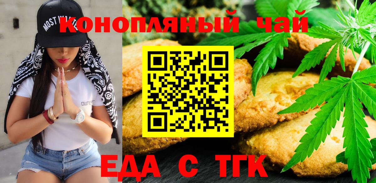 Сосновый Бор  Cannafood марихуана  Вход с VPN 