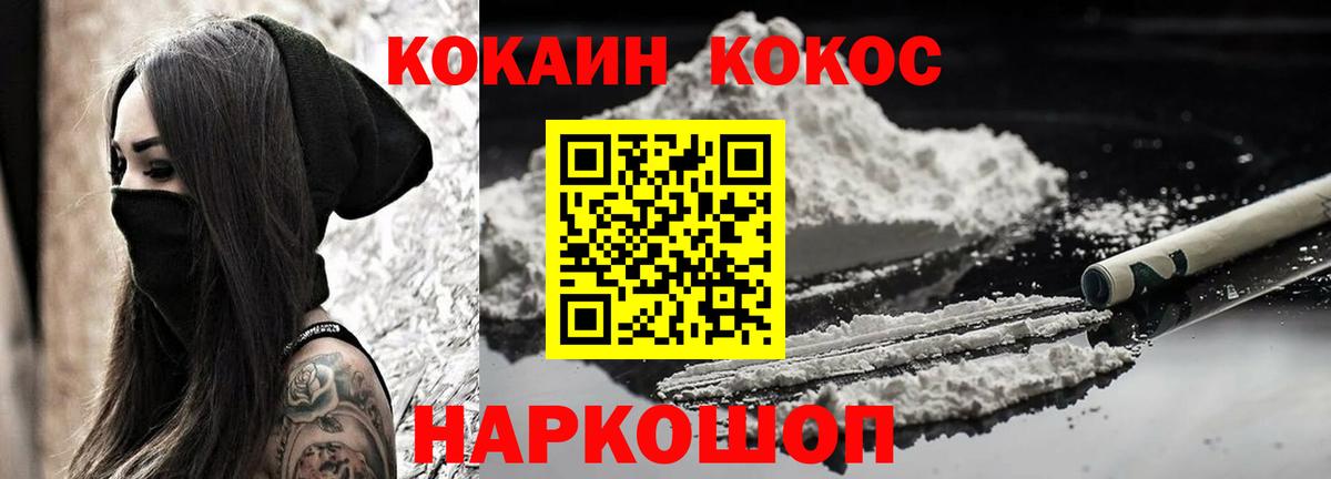 Cocaine 98% Сосновый Бор