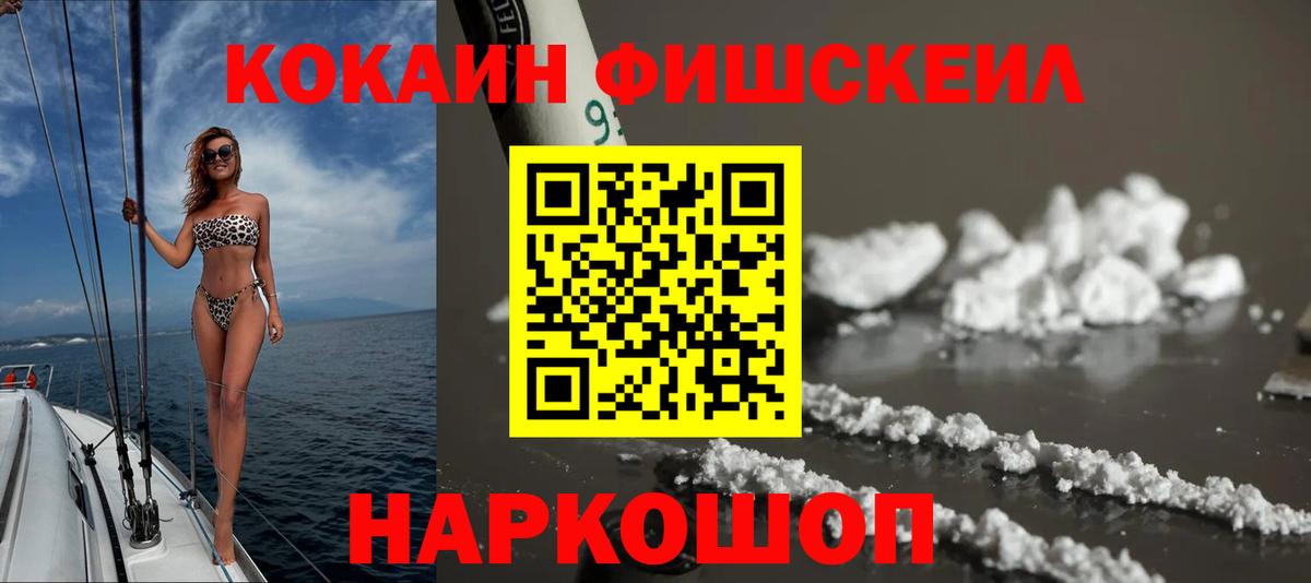 Сосновый Бор  COCAIN VHQ  Вход с VPN  КОКАИН Колумбийский 