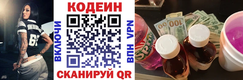 мориарти какой сайт  Сосновый Бор  Codein Purple Drank 