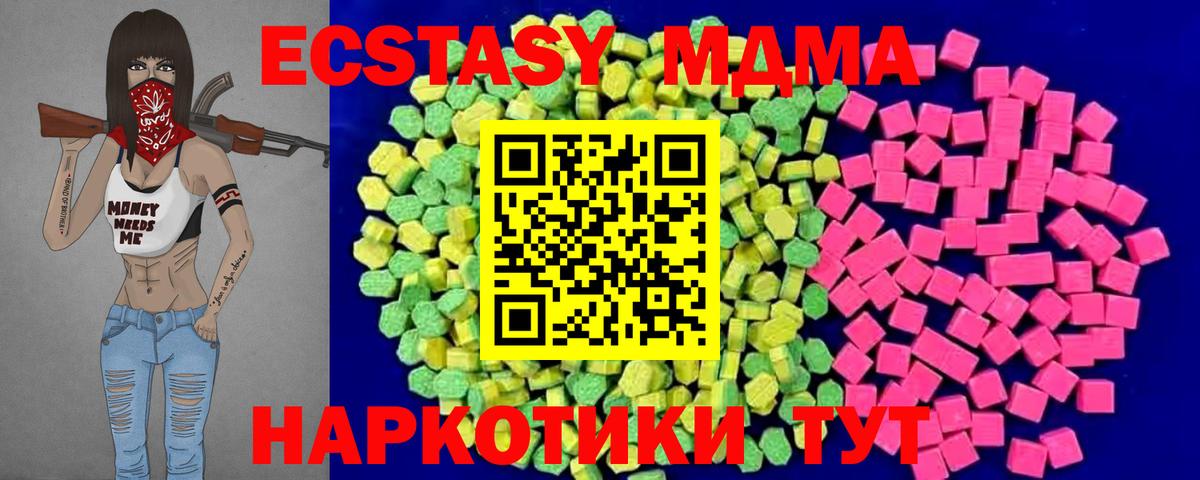 Ecstasy TESLA  Ecstasy mix  Сосновый Бор  Вход с VPN 