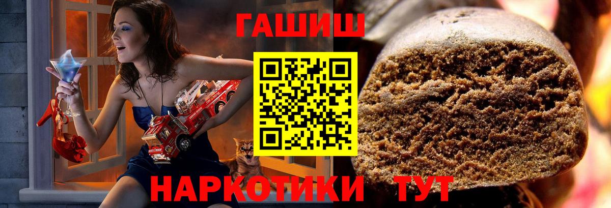 ГАШ ice o lator Сосновый Бор