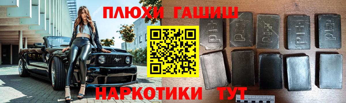 ГАШ VHQ  где найти наркотики  ГАШИШ Изолятор  Сосновый Бор  Вход с VPN  Гашиш 