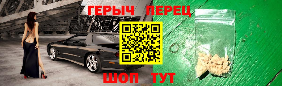 ГЕРОИН  Вход с VPN  Сосновый Бор  Героин герыч 
