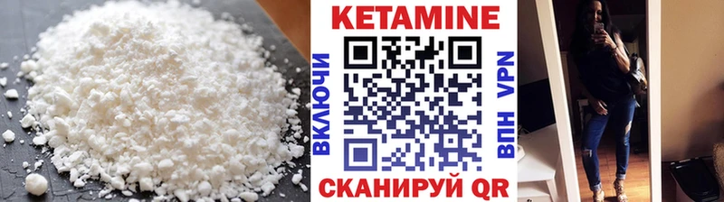 КЕТАМИН VHQ  Сосновый Бор 