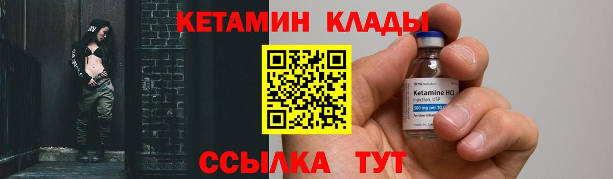 Сосновый Бор  Кетамин ketamine  Кетамин VHQ  Вход с VPN 