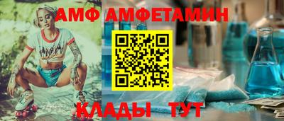 амф Татарск