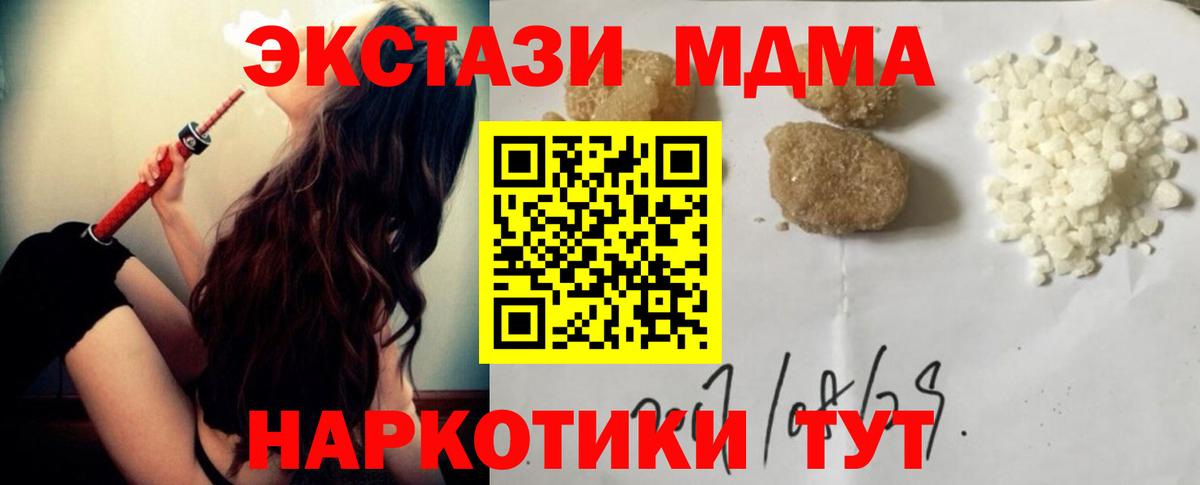 Сосновый Бор  MDMA кристаллы  МДМА VHQ  Вход с VPN 