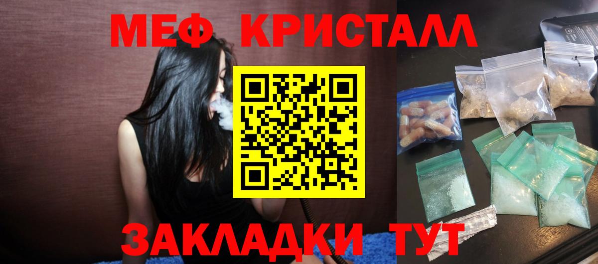 Меф 4 MMC  Мефедрон mephedrone  Сосновый Бор  Меф  купить наркоту  Вход с VPN 