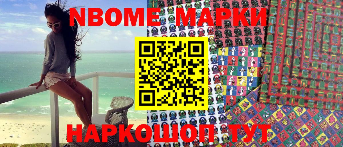 Сосновый Бор  Наркотические марки 1,8мг  Вход с VPN  Наркотические марки 1,8мг 