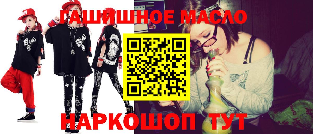 ТГК гашишное масло Сосновый Бор