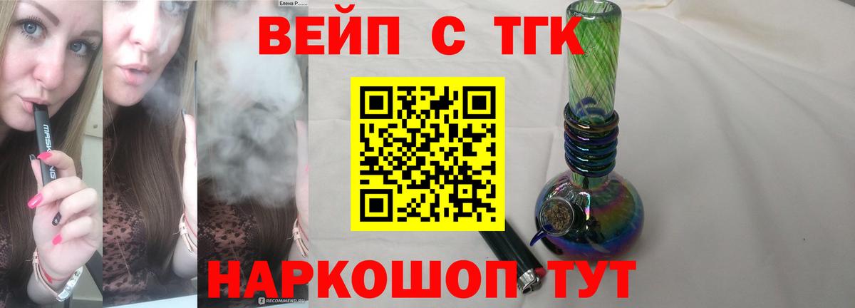ТГК вейп  Дистиллят ТГК концентрат  Сосновый Бор  Вход с VPN 